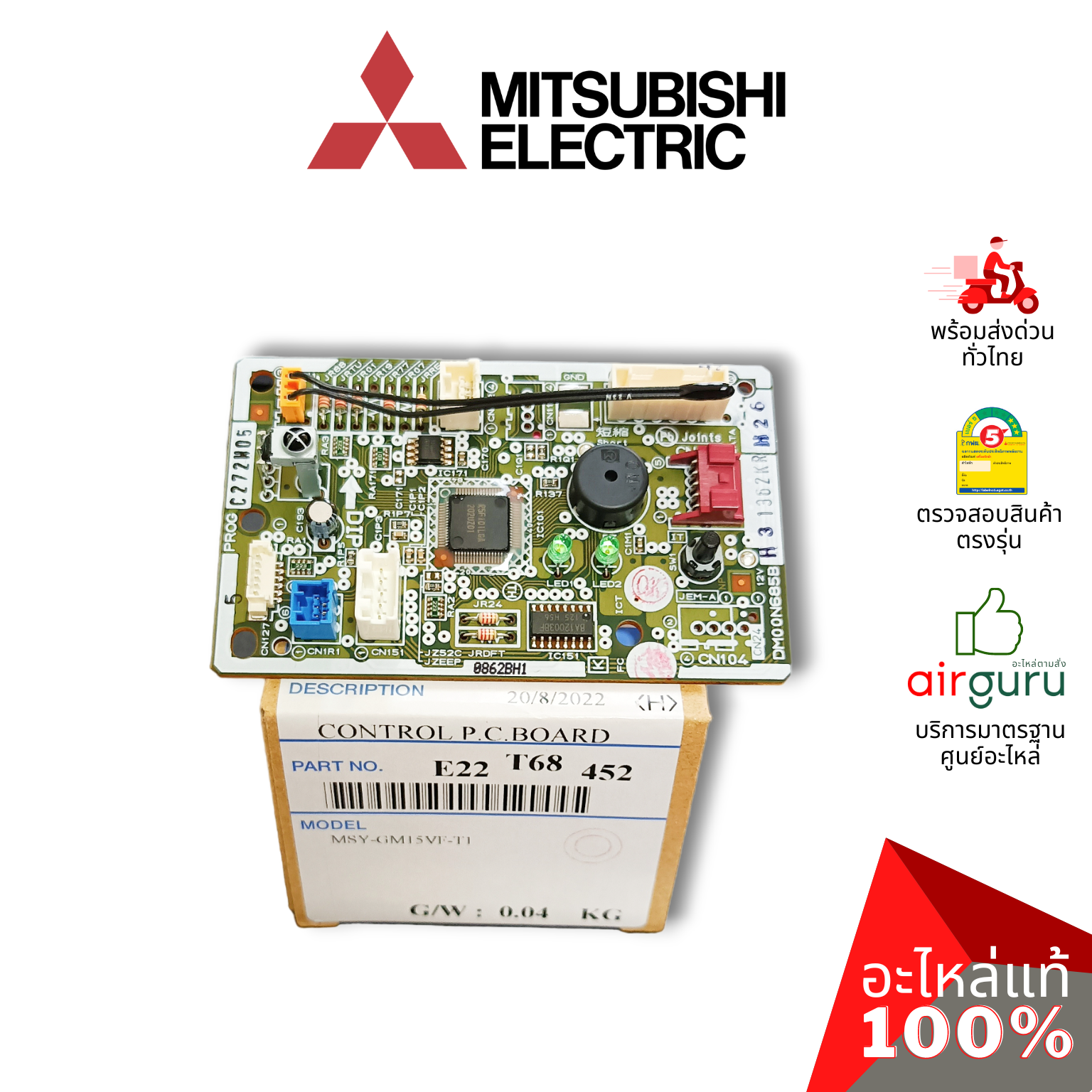 แผงวงจรคอยล์เย็น Mitsubishi Electric รหัส E22T68452 ** CONTROL P.C.BOARD แผงคอนโทรล แผงบอร์ดแอร์ คอยล์เย็น อะไหล่แอร์ มิตซูบิชิอิเล็คทริค ของแท้
