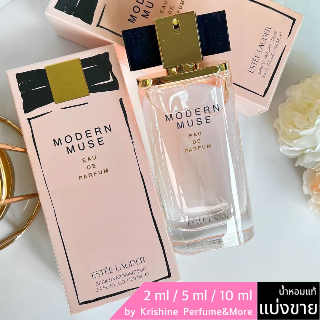 ESTEE LAUDER Modern Muse EDP แบ่งขาย
