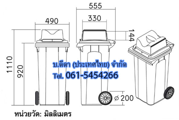 ถังขยะเทศบาล พร้อมล้อเข็น 120 ลิตร ฝา 2 ช่องทิ้ง