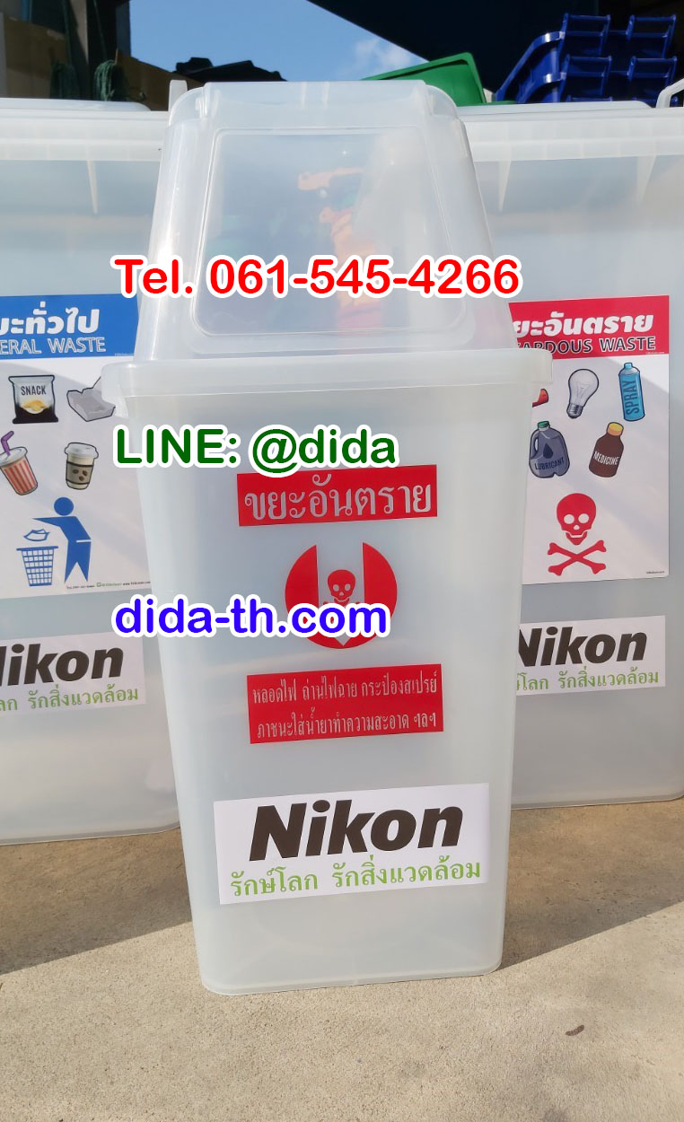 ถังขยะใส ทรงเหลี่ยม พร้อมฝาช่องทิ้ง 60 ลิตร