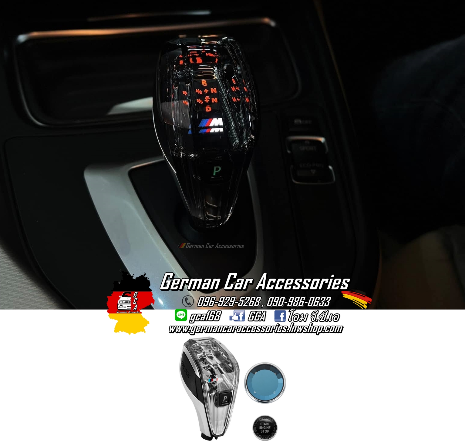 Crystal Gear Shift F32,F33