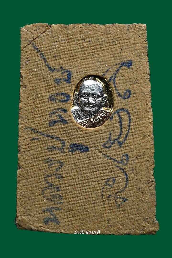สมเด็จ ๘ รอบ หลวงปู่หงษ์ เนื้อ : ผงว่านเกศา หลังลายเซ็น ฝังเม็ดแตง เนื้อ3K