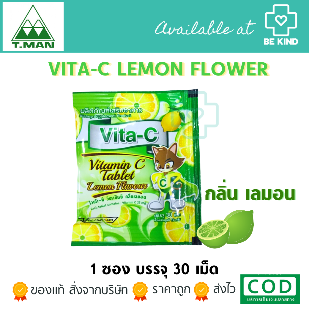 VITA-C กลิ่นเลมอน วิตามินซี เม็ดอม ชนิดซอง 30เม็ด VITAMIN C 25mg. (T.MAN) สำหรับเด็ก