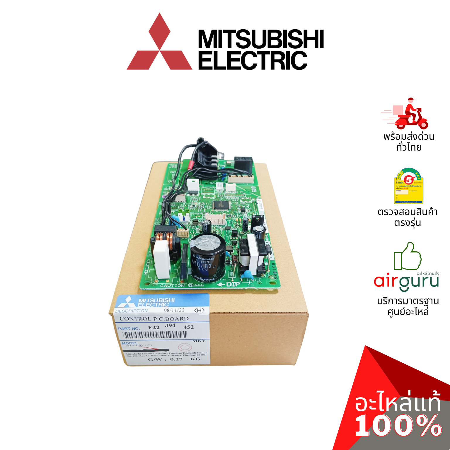 แผงวงจรคอยล์เย็น Mitsubishi Electric รหัส E22J94452 INDOOR CONTROL P.C. BOARD แผงบอร์ดแอร์ เมนบอร์ด คอยล์เย็น อะไหล่แอร์ มิตซูบิชิอิเล็คทริค ของแท้
