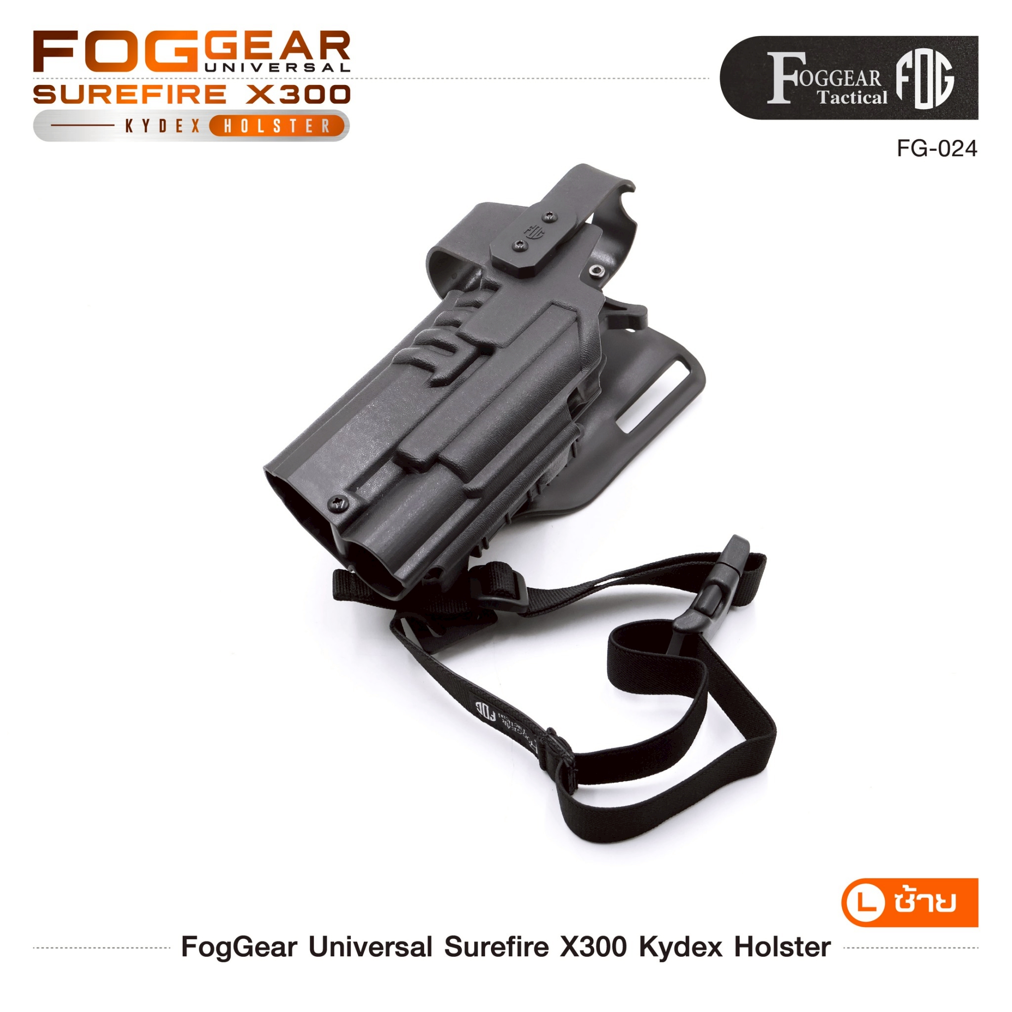 FogGear Universal Surefire X300 Kydex Holster (K2790)