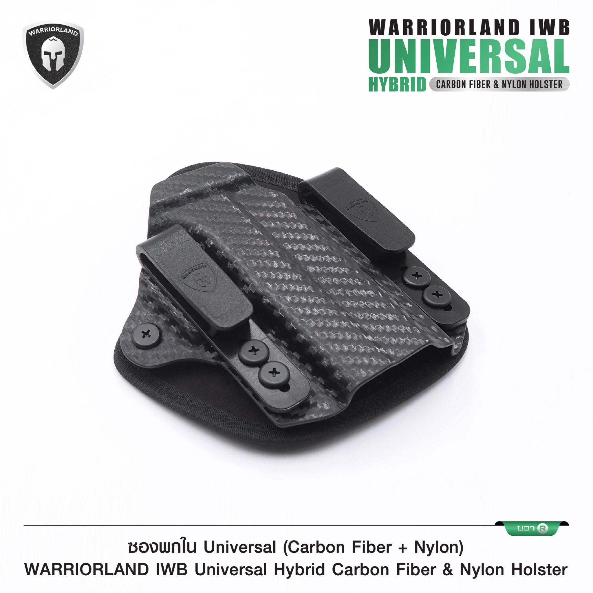 ซองพกใน Universal (Carbon Fiber+ Nylon) Warriorland (K0900)