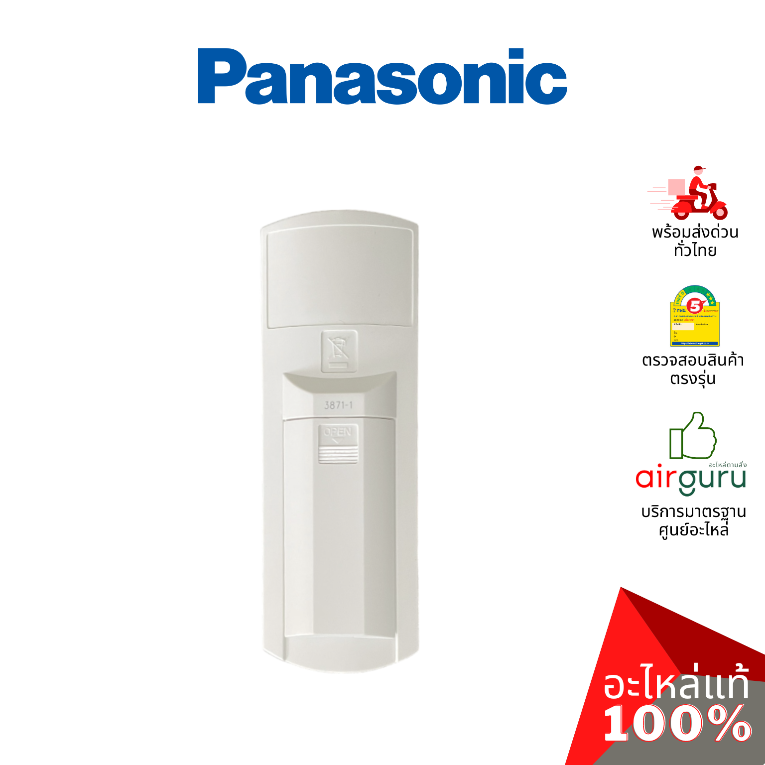 รีโมทแอร์ Panasonic รหัส CWA75C3871 REMOTE CONTROL COMPLETE รีโมทคอนโทรล อะไหล่แอร์ พานาโซนิค ของแท้