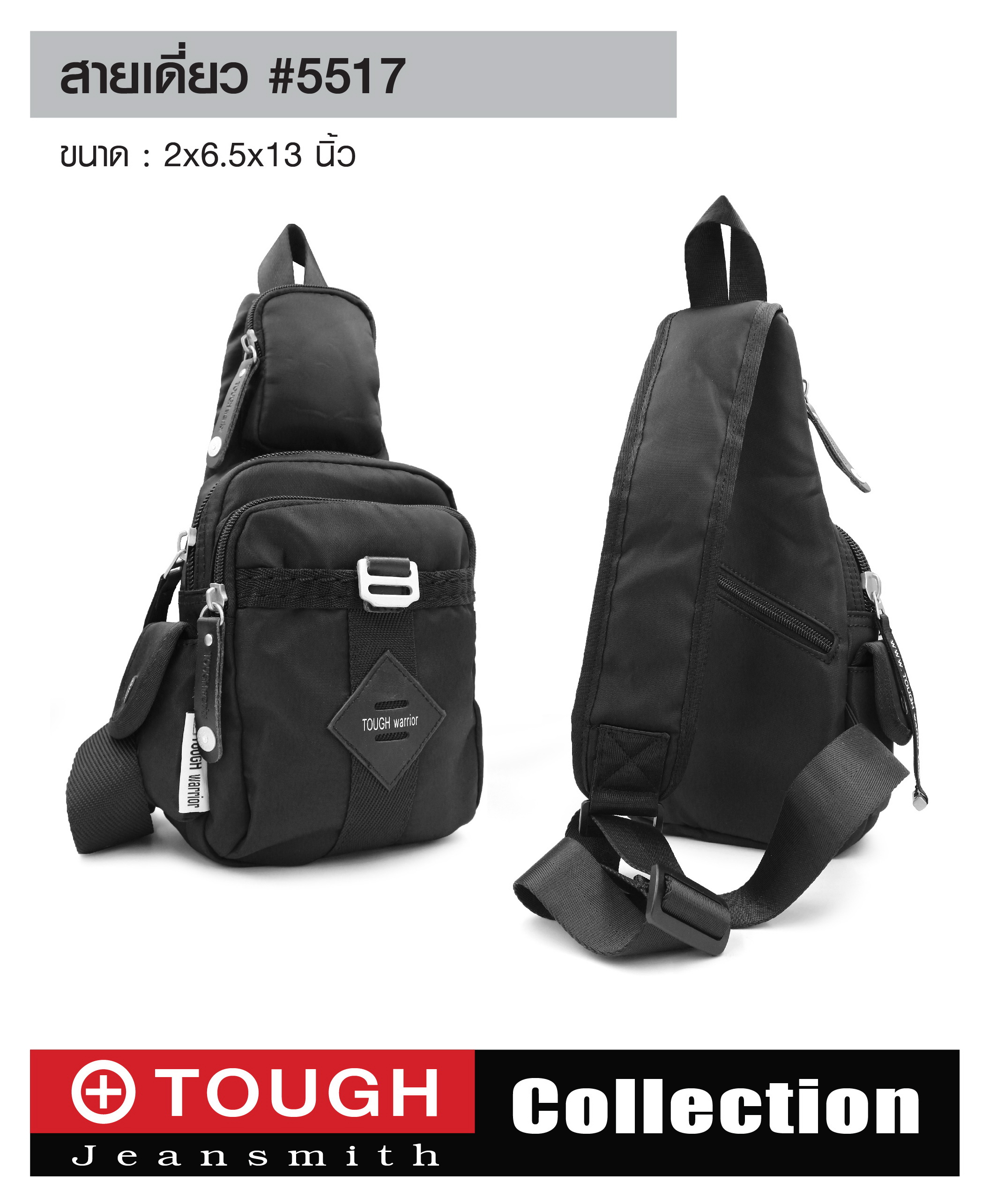 สายเดี่ยว TOUGH ดำ # 5517 (KO280)