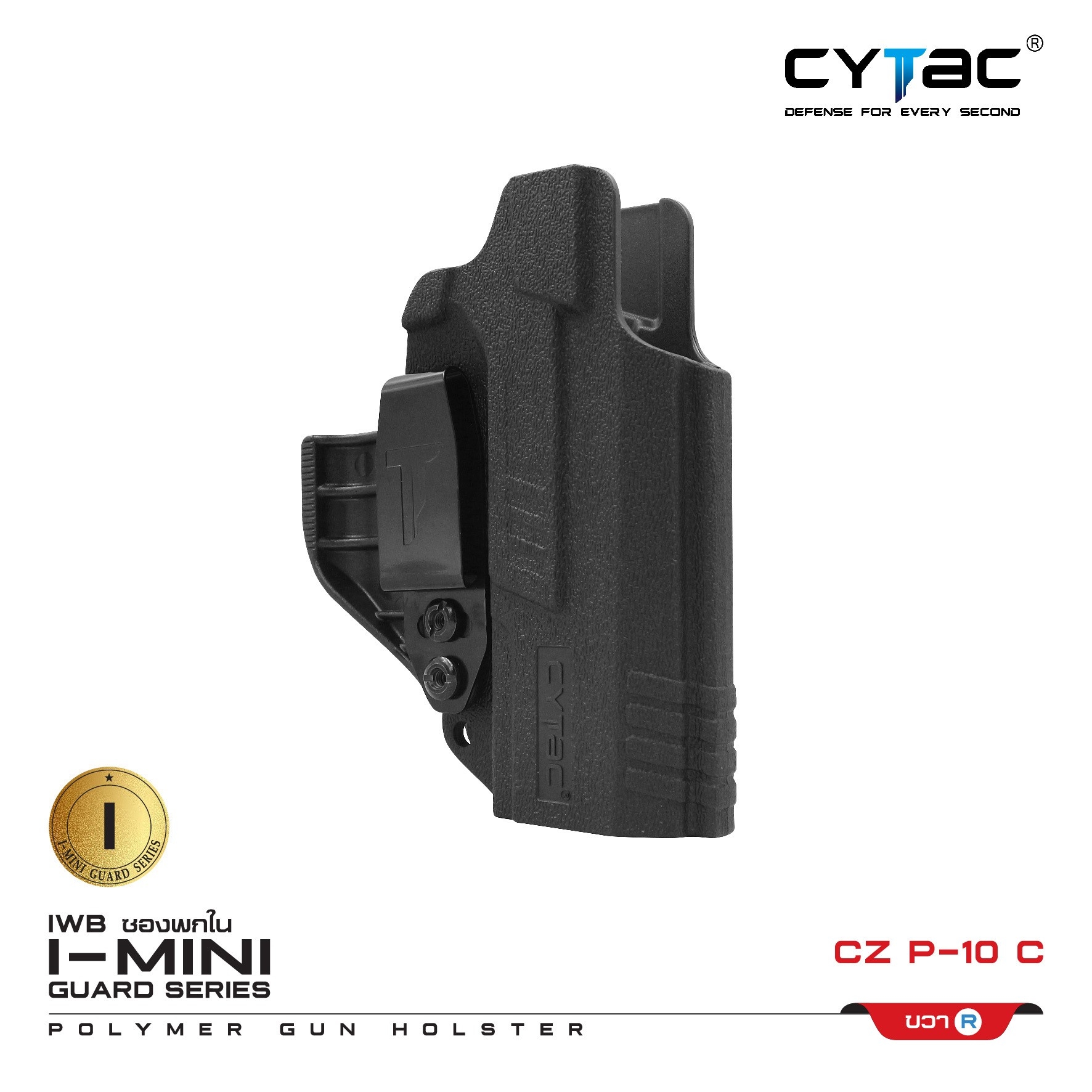 ซองพกใน Polymer รุ่น I-Mini-guard CZ P-10 C (K0420)