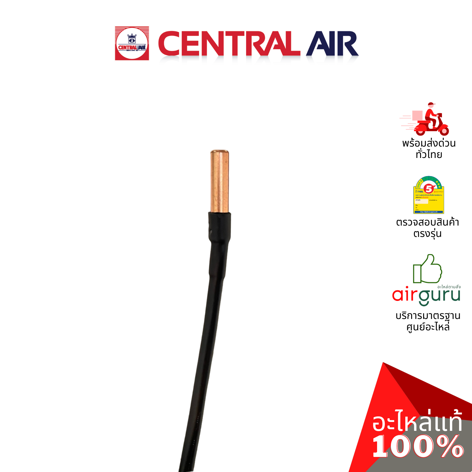 แผงวงจรคอยล์เย็น Central Air รหัส 11241036 INDOOR PCB แผงบอร์ดแอร์ เมนบอร์ด คอยล์เย็น อะไหล่แอร์ เซนทรัลแอร์ ของแท้