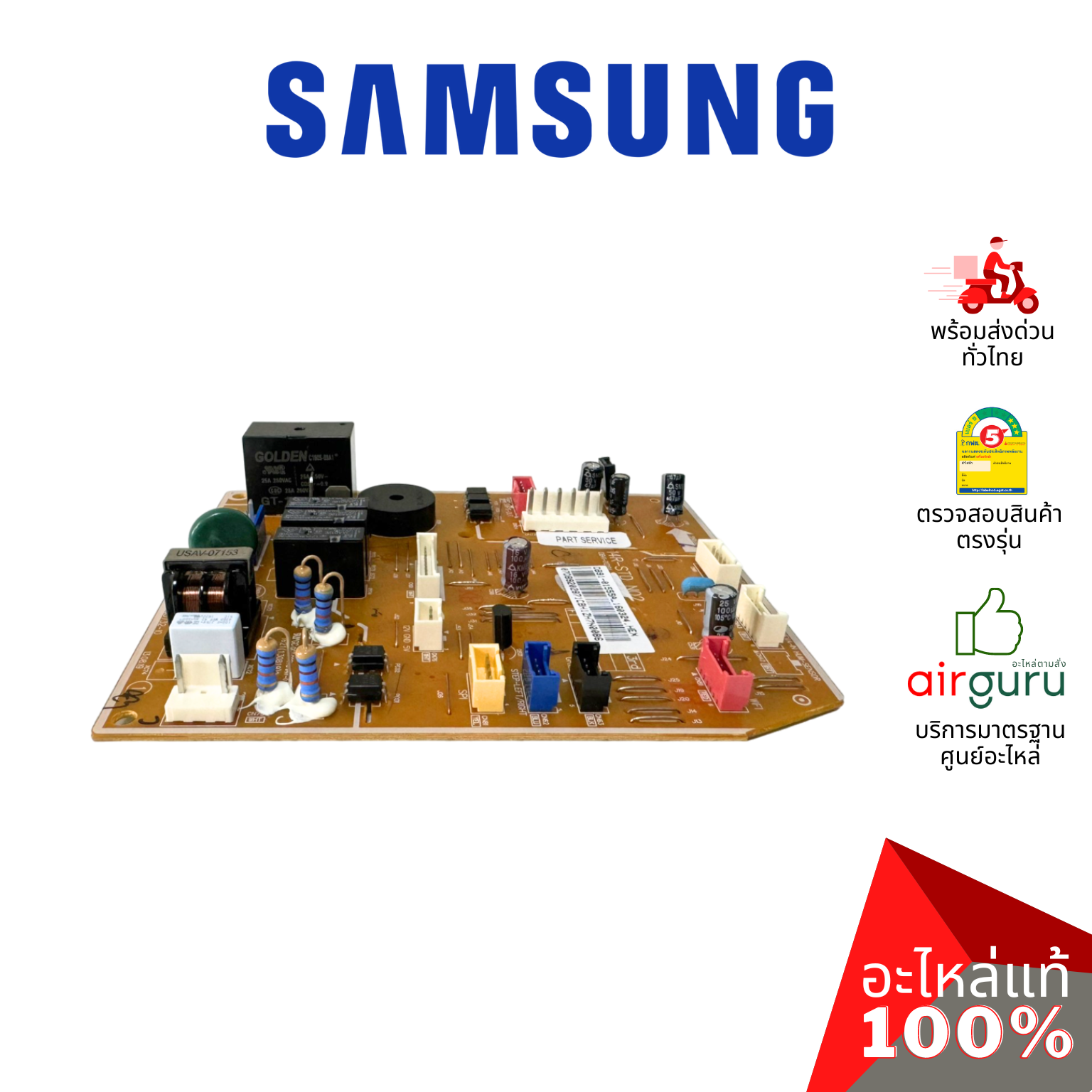 แผงวงจรคอยล์เย็น Samsung รหัส DB92-02871C ** PCB MAIN INDOOR แผงบอร์ดแอร์ เมนบอร์ด คอยล์เย็น อะไหล่แอร์ ซัมซุง ของแท้