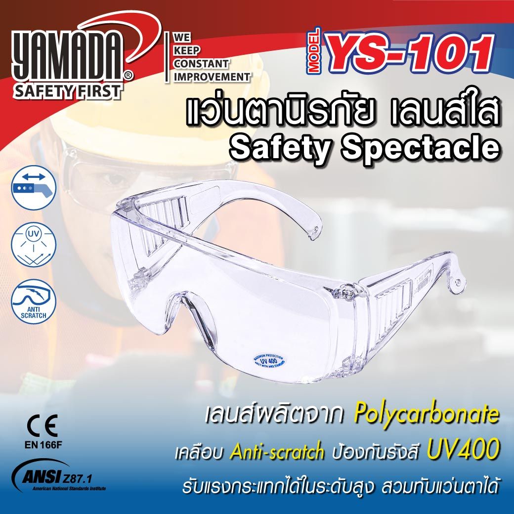แว่นตานิรภัย YS-101 สีใส YAMADA