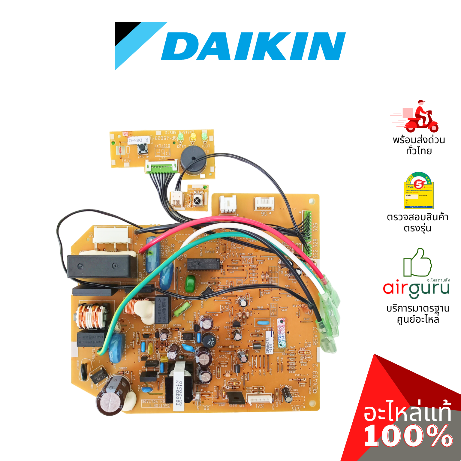 แผงวงจรคอยล์เย็น Daikin รหัส 2053923 ** PRINTED CIRCUIT ASSY แผงบอร์ดแอร์ เมนบอร์ด อะไหล่แอร์ ไดกิ้น ของแท้