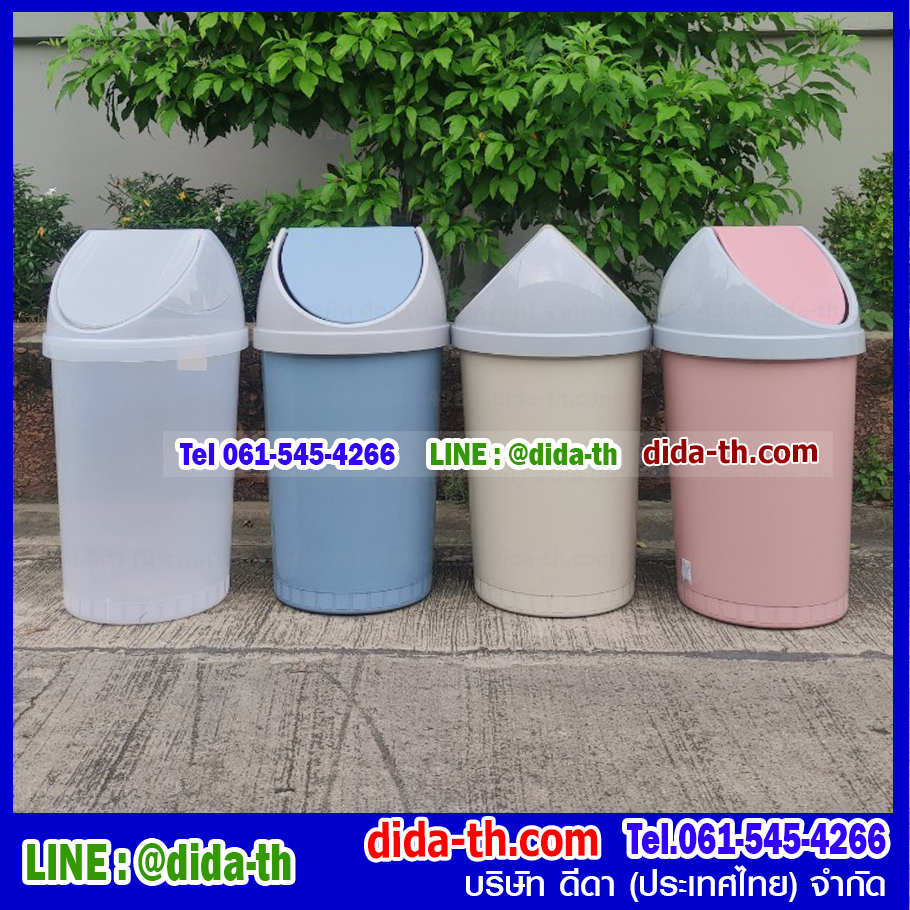 ถังขยะทรงกลม พร้อมฝาแกว่ง 20 ลิตร