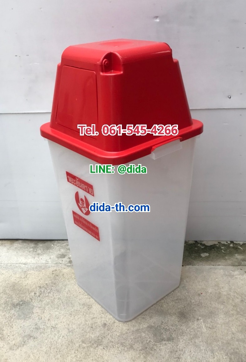 ถังขยะ กทม. ถังใส ฝาสี พร้อมฝาครอบทรงสูง 120 ลิตร