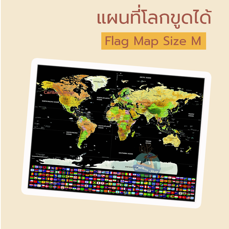 แผนที่โลก แบบธงชาติ ขูดได้ Size M - Scratch Flag Map Size M