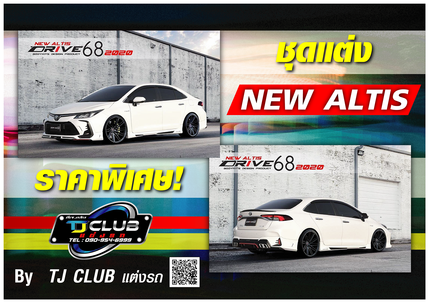 ชุดแต่ง New Altis ปี2020