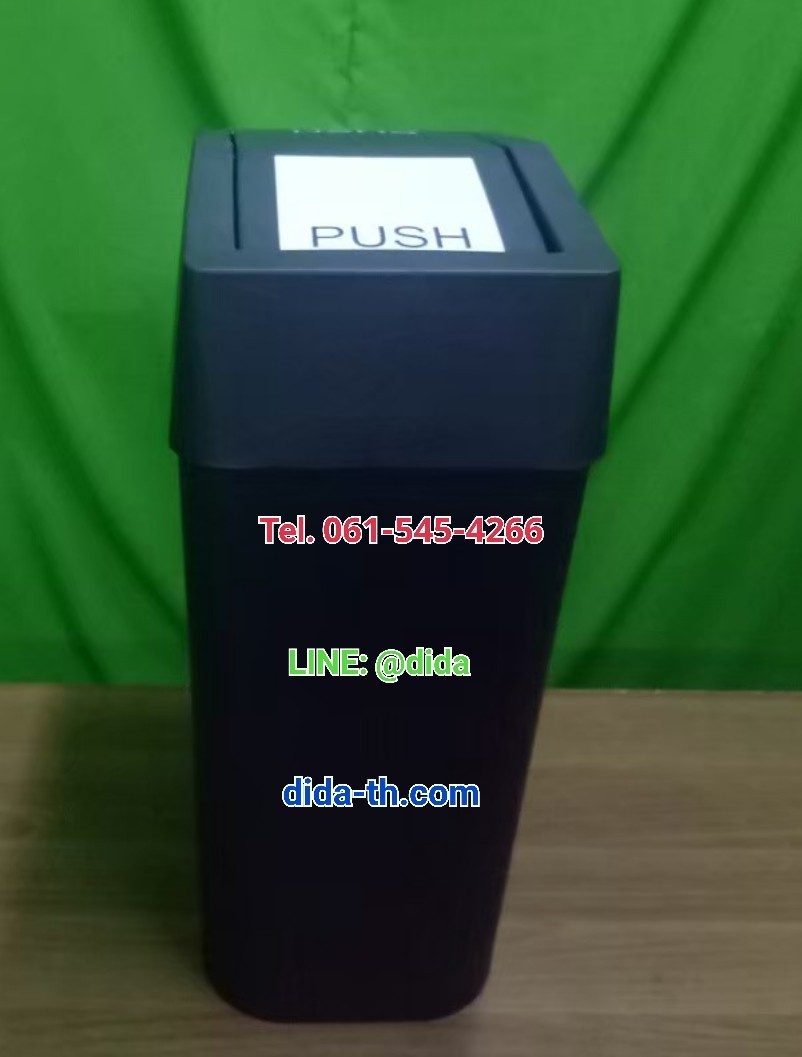 ถังขยะสวย ฝาสวิงเหลี่ยม 18 ลิตร