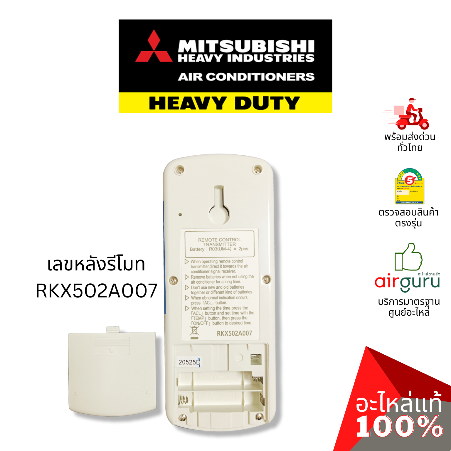 รีโมทแอร์ Mitsubishi Heavy Duty รหัส RKX502A007 (RKX502A001) ** REMOTE CONTROLLER รีโมทคอนโทรล อะไหล่แอร์ มิตซูบิชิ เฮฟวี่ ดิวตี้ ของแท้