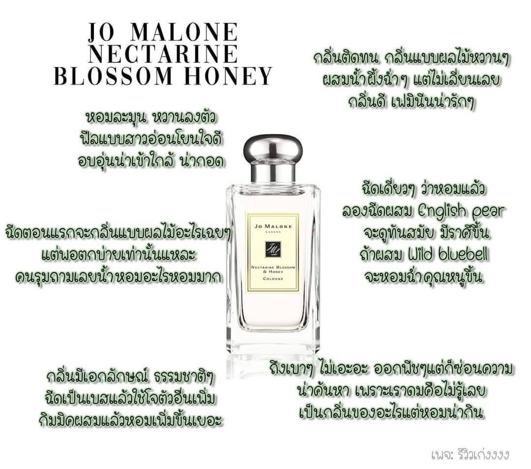 JO MALONE LONDON Nectarine Blossom & Honey Cologne 100 ml (Counter Box)