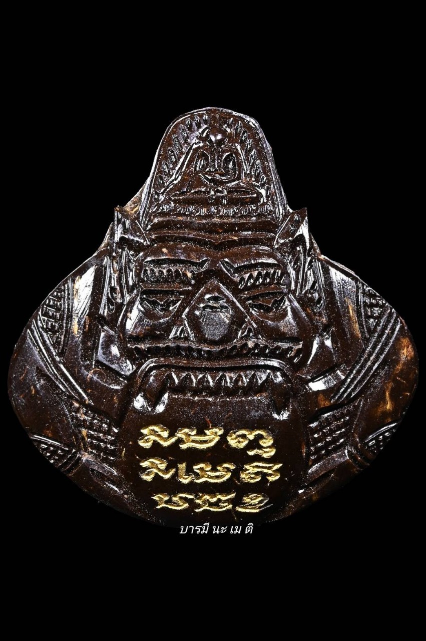 พระราหูมหาลาภเสริมดวง (กะลาตาเดียว)
