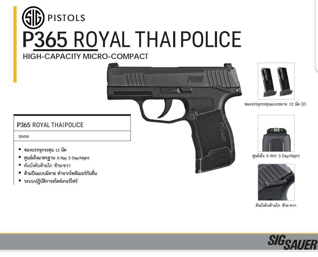 ซองพกใน Kydex SiG Sauer P365 (K0500)