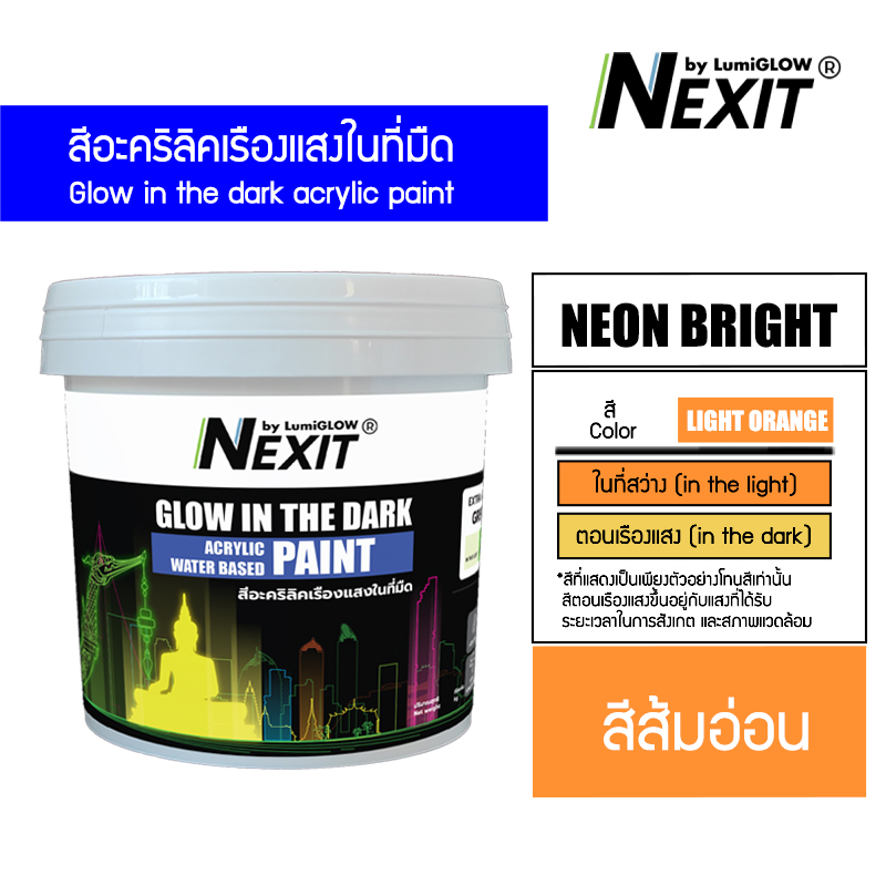 [0.5-4kg] Nexit สีเรืองแสงอะคริลิคสูตรน้ำ สีพร้อมใช้อเนกประสงค์ ไม่ต้องผสม