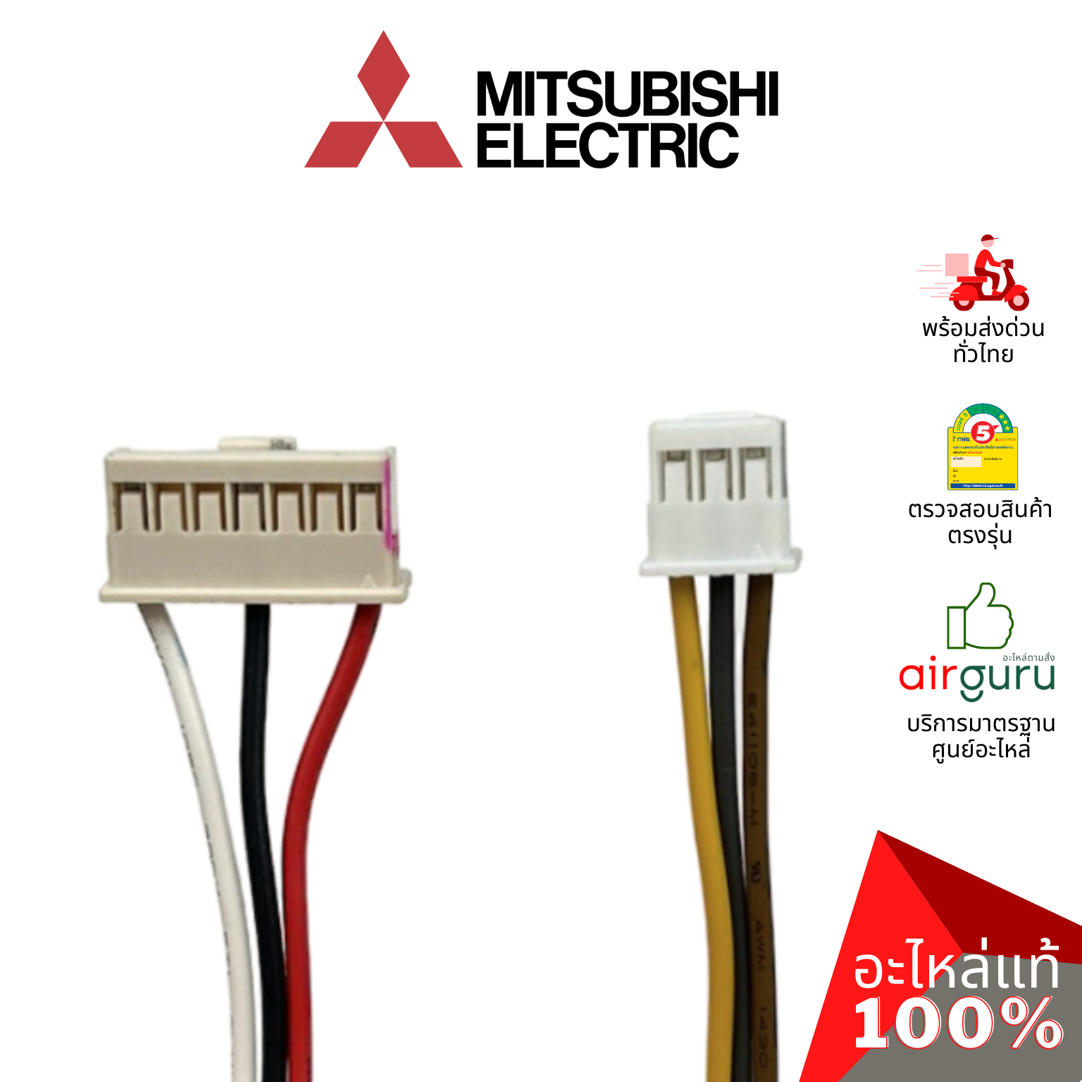 มอเตอร์คอยล์เย็น Mitsubishi Electric รหัส E22F45300 (E12B72300) INDOOR FAN MOTOR มอเตอร์พัดลม คอยล์เย็น อะไหล่แอร์ มิตซูบิชิอิเล็คทริค ของแท้