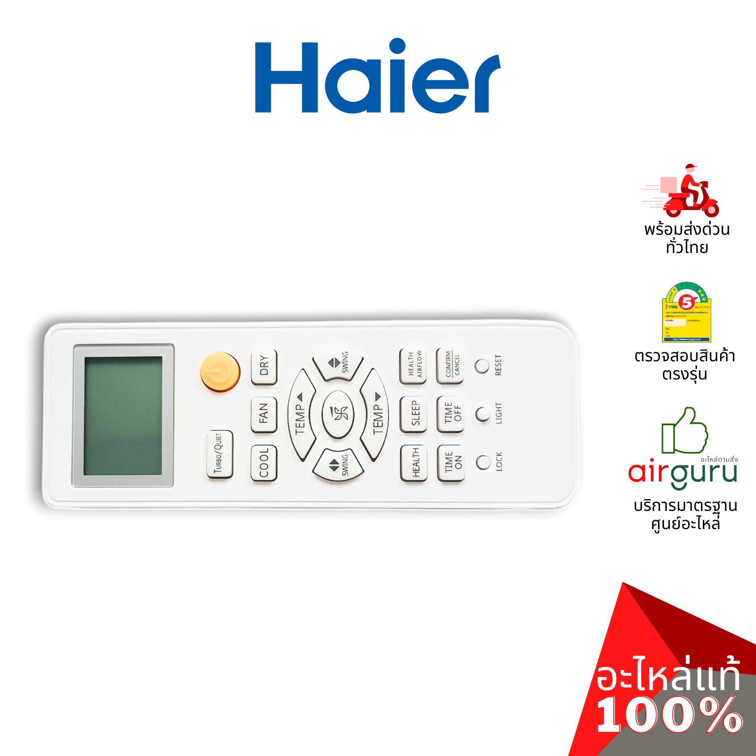 รีโมทแอร์ Haier รหัส A0010401715P REMOTE CONTROLLER รีโมทคอนโทรล อะไหล่แอร์ ไฮเออร์ ของแท้