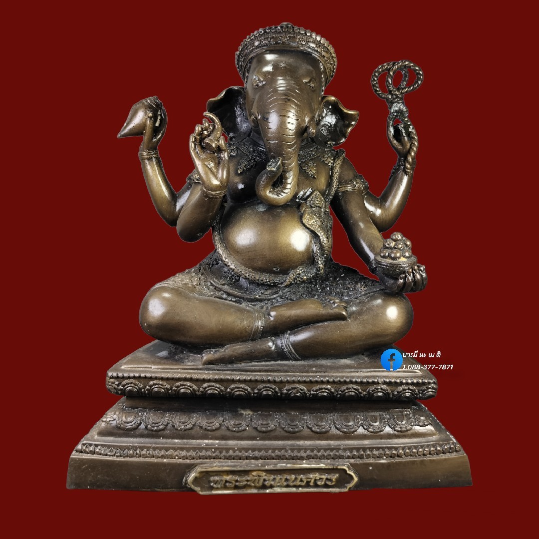 พระพิฆเนศวร (พระพิฆเนศงวงกวักขวา) เนื้อ : ทองเหลือง รมมันปู