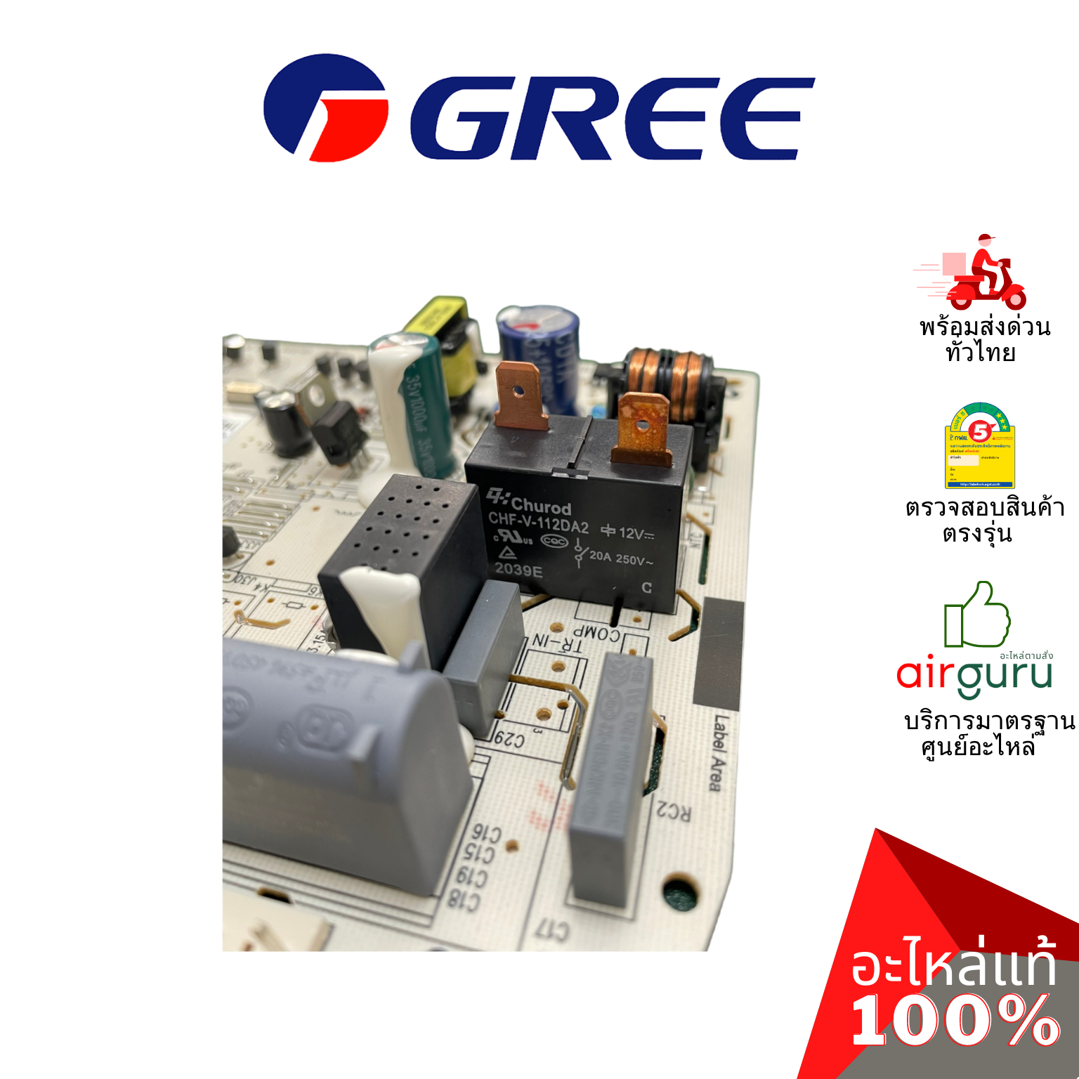 แผงวงจรคอยล์เย็น Gree รหัส 30135965 ** MAIN BOARD แผงบอร์ดแอร์ เมนบอร์ด คอยล์เย็น อะไหล่แอร์ กรี ของแท้