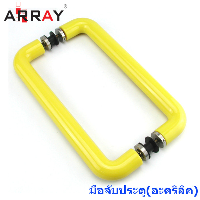 มือจับประตู 3031 สีเหลือง