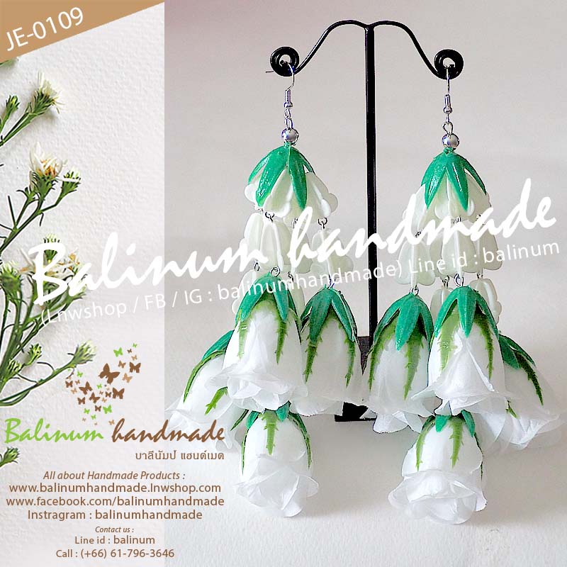 (ราคา 1 ข้าง) ต่างหูมาลัยดอกรัก อุบะกุหลาบขาว โดย บาลีนัมป์แฮนด์เมด ดูเก๋และสวยงามมากค่ะ ขาว (White)