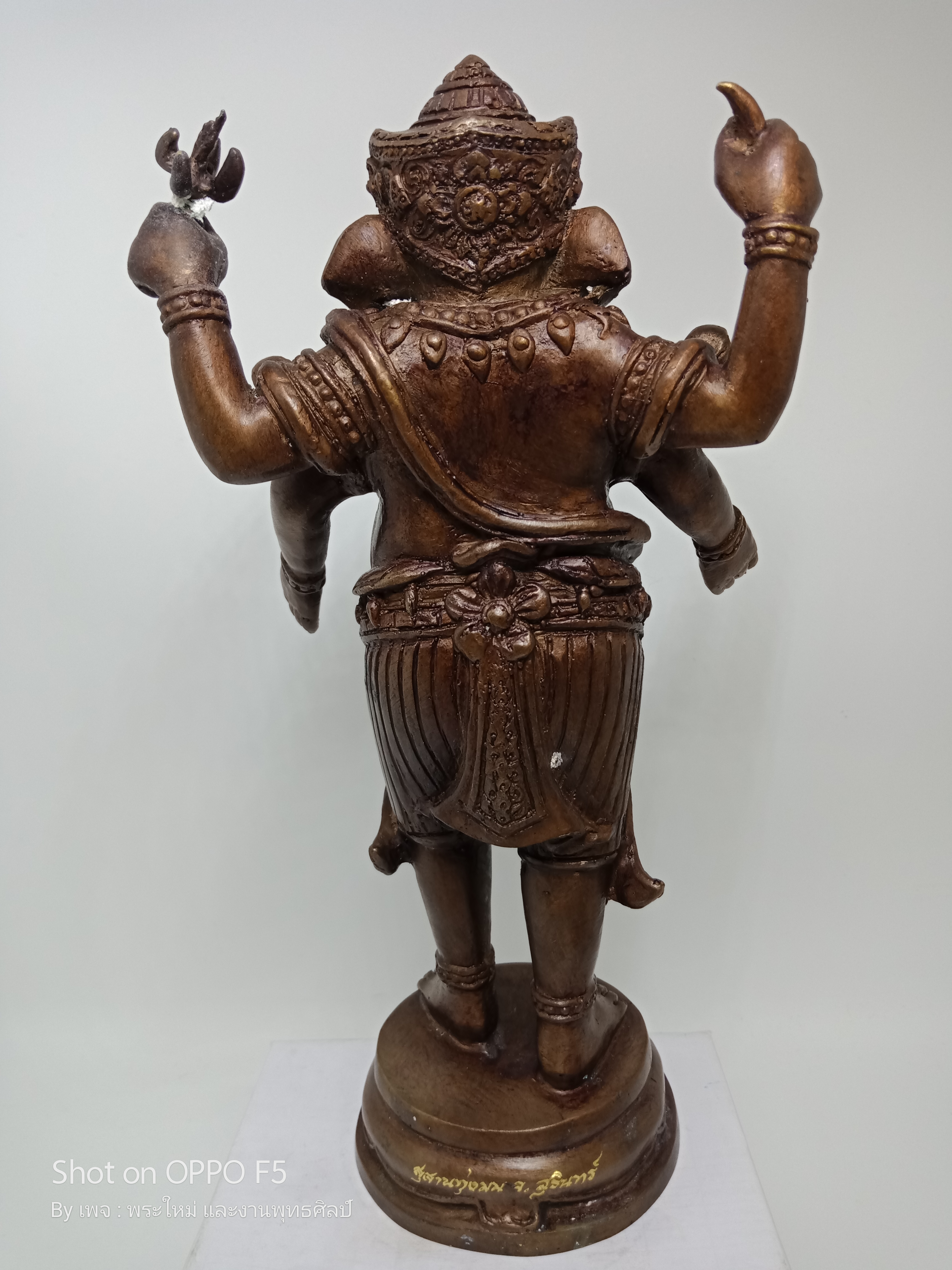 พระพิฆเนศ ปางเปิดจักรวาล เนื้อ : รวมชนวน (สีเม็ดมะขาม)