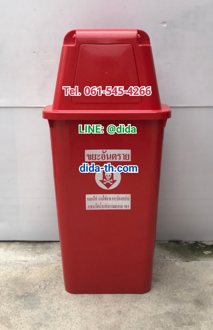 ถังขยะ กทม. ทรงเหลี่ยม 120 ลิตร พร้อมฝาครอบทรงสูง