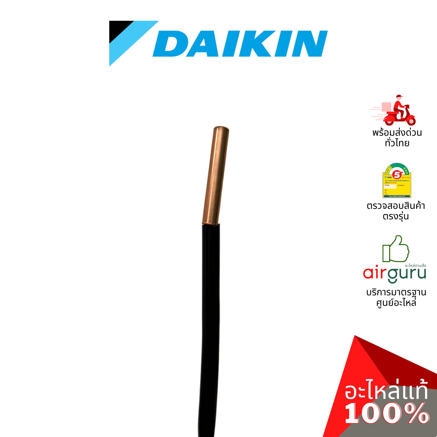 แผงวงจรคอยล์เย็น Daikin รหัส 4013740 ** PRINTED CIRCUIT แผงบอร์ดแอร์ เมนบอร์ด คอยล์เย็น อะไหล่แอร์ ไดกิ้น ของแท้