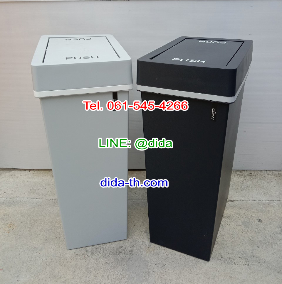 ถังขยะสวย มีฝาปิดทรงเหลี่ยม 40 ลิตร