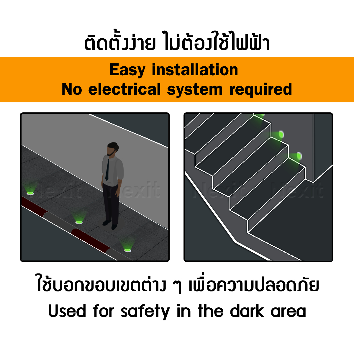 หมุดเรืองแสง Nexit ความสว่างเรืองแสงระดับ Ultimate พร้อมฟังก์ชั่นสะท้อนแสงได้