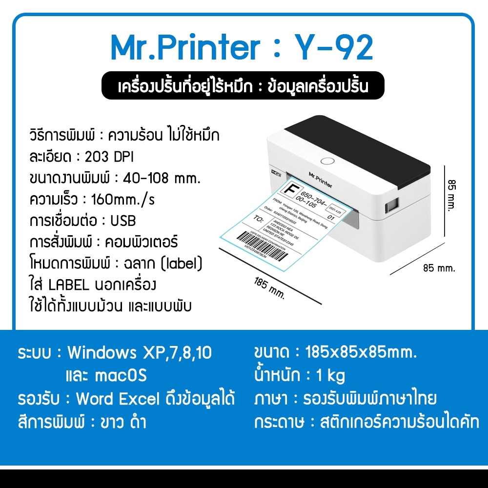  ,เครื่องปริ้นที่อยู่ ,เครื่องปริ้นไร้หมึก ,เครื่องปริ้นแม่ค้าออนไลน์ ,เครื่องพิมพ์ความร้อน ,เครื่องพิมพ์ฉลาก ,เครื่องพิมพ์สติกเกอร์