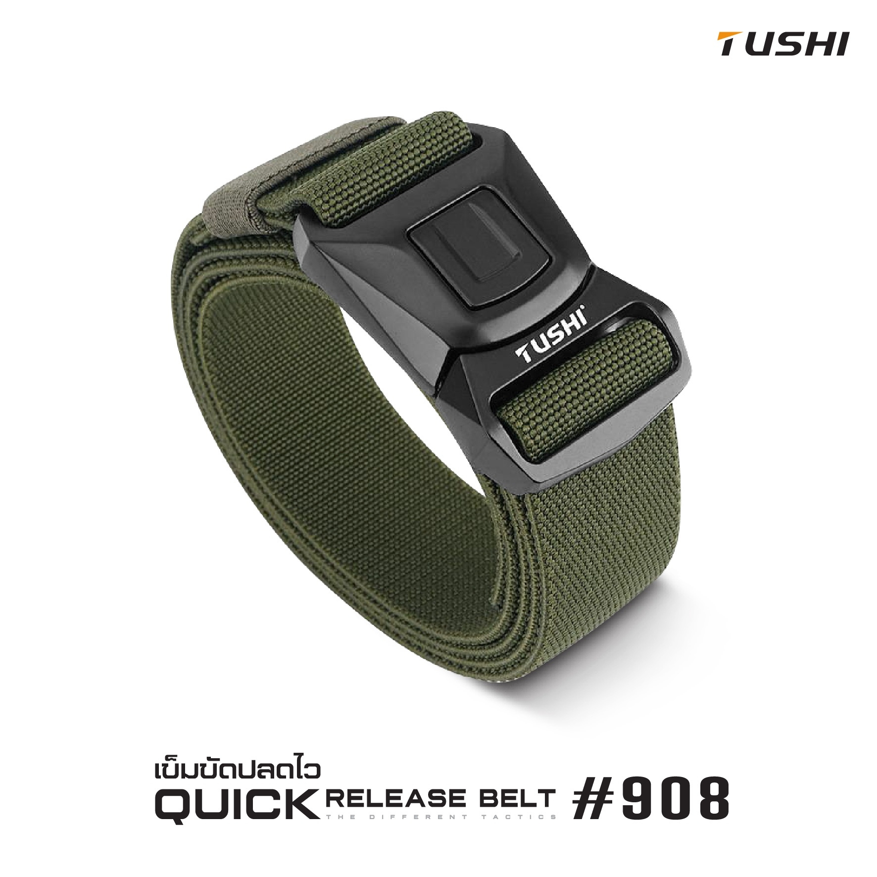 เข็มขัดปลดไว #908 (K0150)