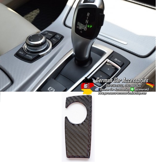 กรอบฐานเกียร์ Carbon BMW F10