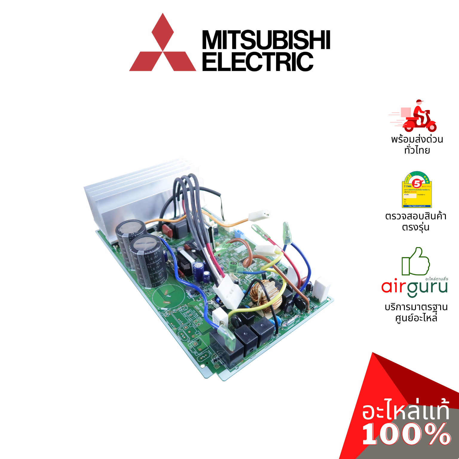 แผงวงจรคอยล์ร้อน Mitsubishi Electric รหัส E22M10451 ** INVERTER P.C.BOARD แผงอินเวอร์เตอร์แผงบอร์ดแอร์ เมนบอร์ด คอยล์ร้อน อะไหล่แอร์ มิตซูบิชิอิเล็คทริค ของแท้
