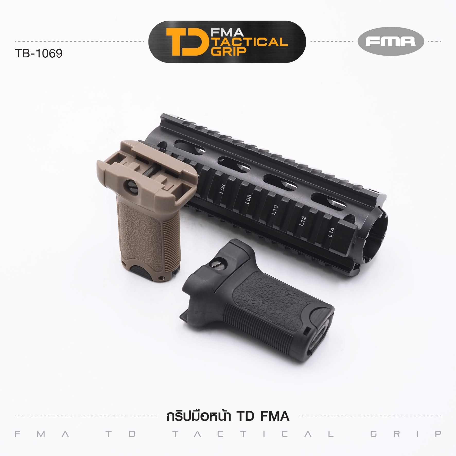 กริปมือหน้า TD FMA [ TB-1069 ] (K0130)