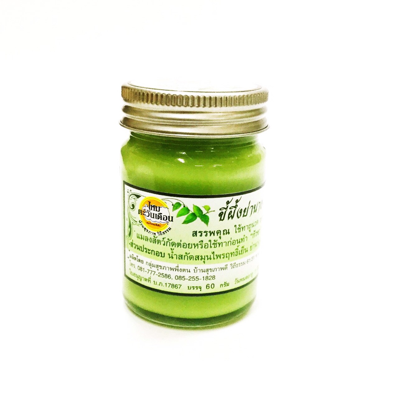 [ตะวันเดือน] ขี้ผึ้งสมุนไพร ย่านาง เบญจรงค์ 60g.