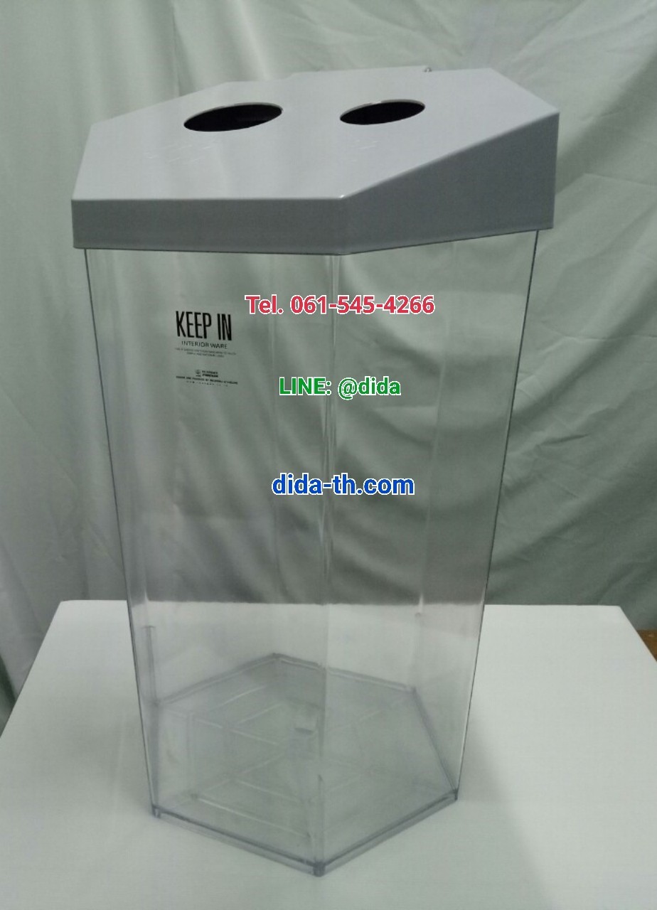 ถังขยะใส หกเหลี่ยม 56 ลิตรฝา 2 ช่องทิ้ง