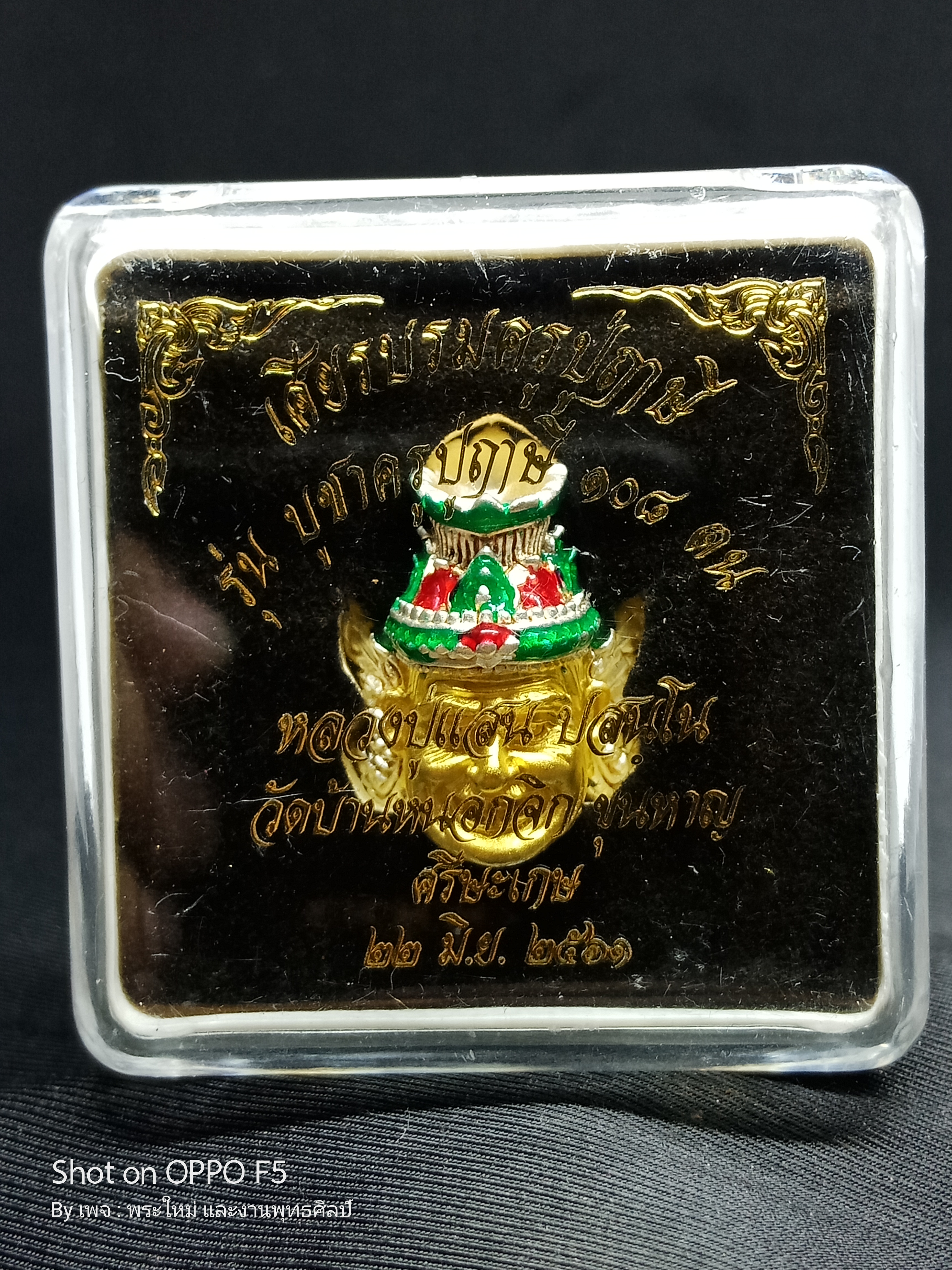 เศียรบรมครูปู่ฤาษี เนื้อ : สำริดชุบเงินปัดหน้าทองลงยาเขียวแดง