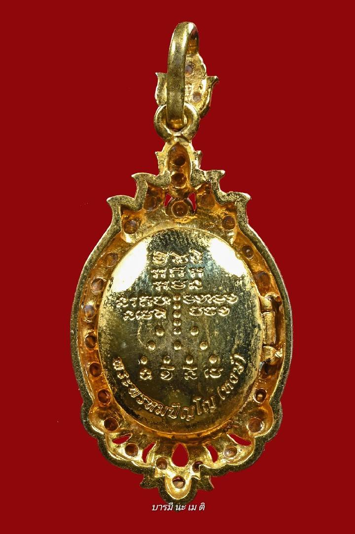 ล็อกเก็ตกายสิทธิ์ อายุ ๙๕ปี หลวงปู่หงษ์ (ฉากชมพู)