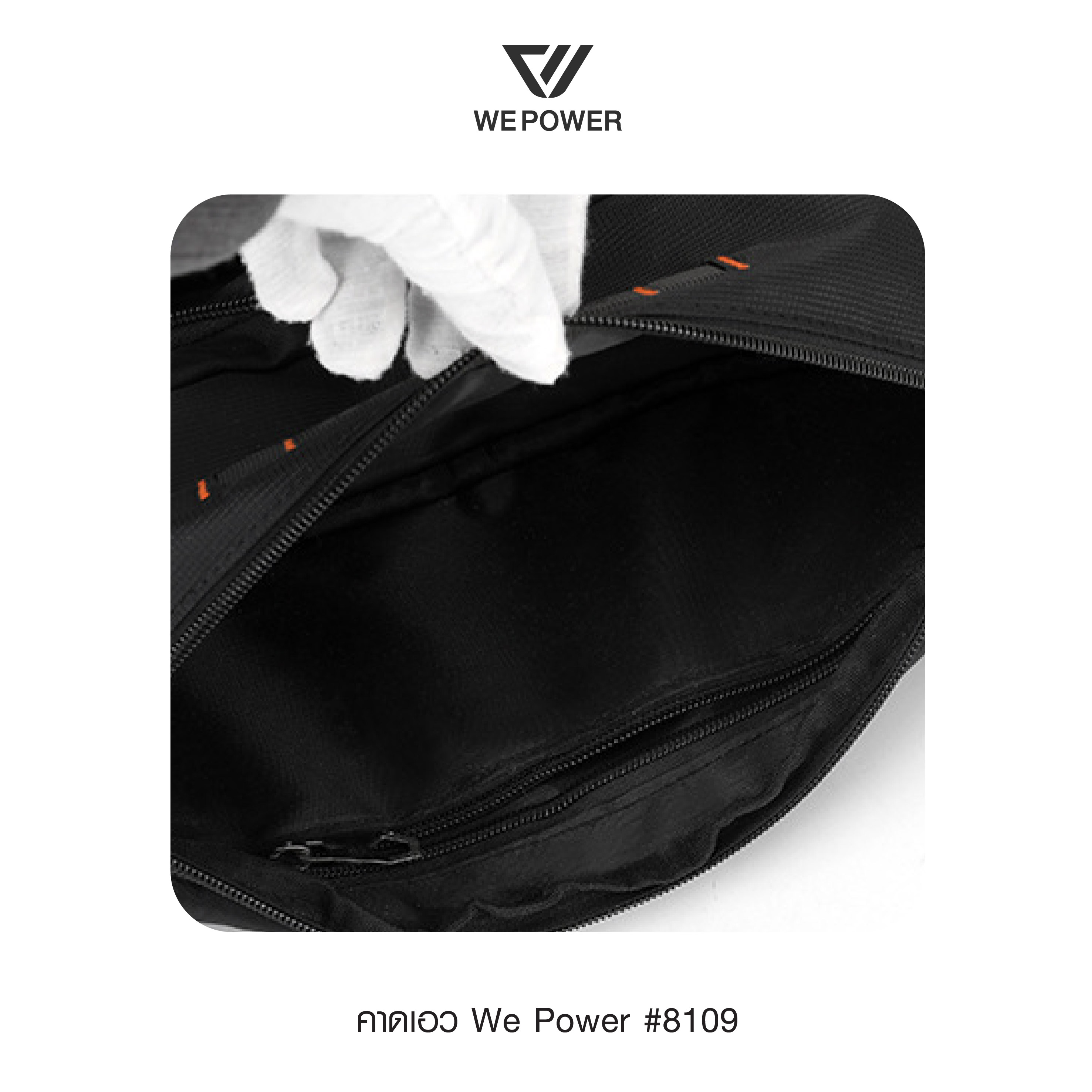 คาดเอว We Power #8109 (K0190)