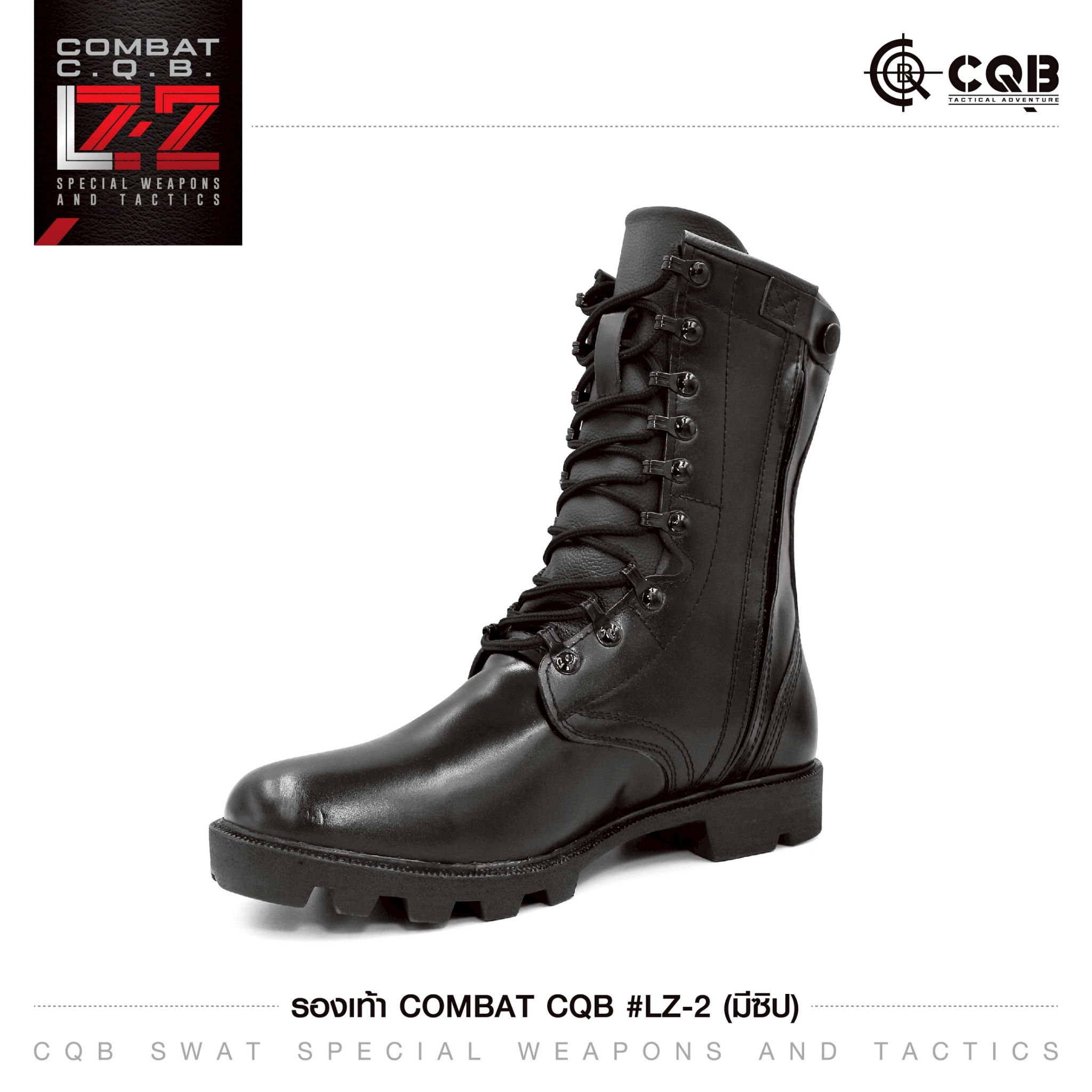 รองเท้า Combat CQB รุ่น LZ-2# (ซิปข้าง) (K01220)