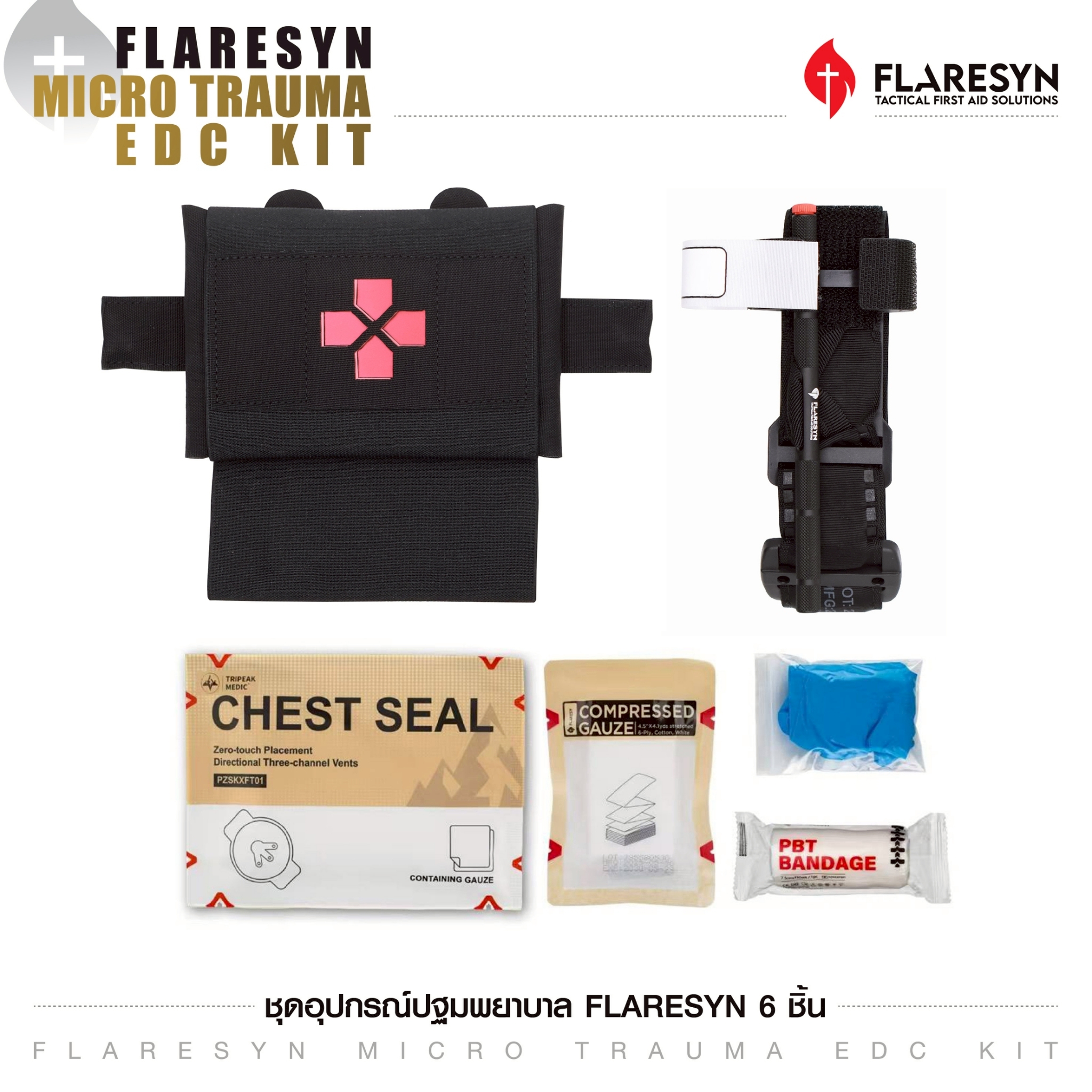 ชุดอุปกรณ์ปฐมพยาบาล FlareSyn 6 ชิ้น (K0950)